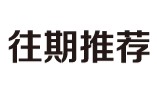足球在线直播-斯诺克世锦赛决赛吴宜泽正要击球，女模特翻过围板高喊致比赛中断