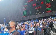 足球无插件直播-北京近4战3败！球迷狂刷官媒评论区“现场喊到头晕 多希望你们赢”